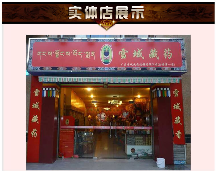 龙布峰针贴