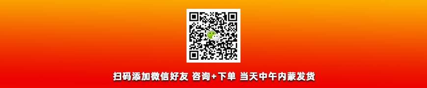 乌珠军马贴微信咨询