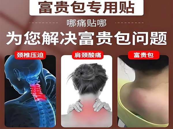 龙布峰针贴效果反馈:拜拜骨质增生,让父亲摆脱晚年骨骼危机